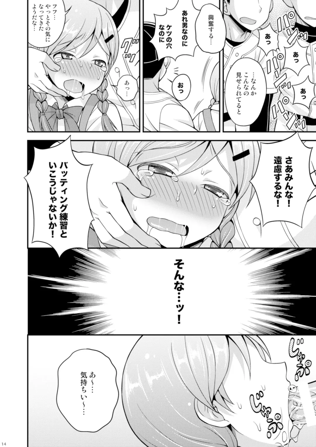 [Kanbayashi Takaki] Ase to Namida to Ketsubat Fhentai - Page 13
