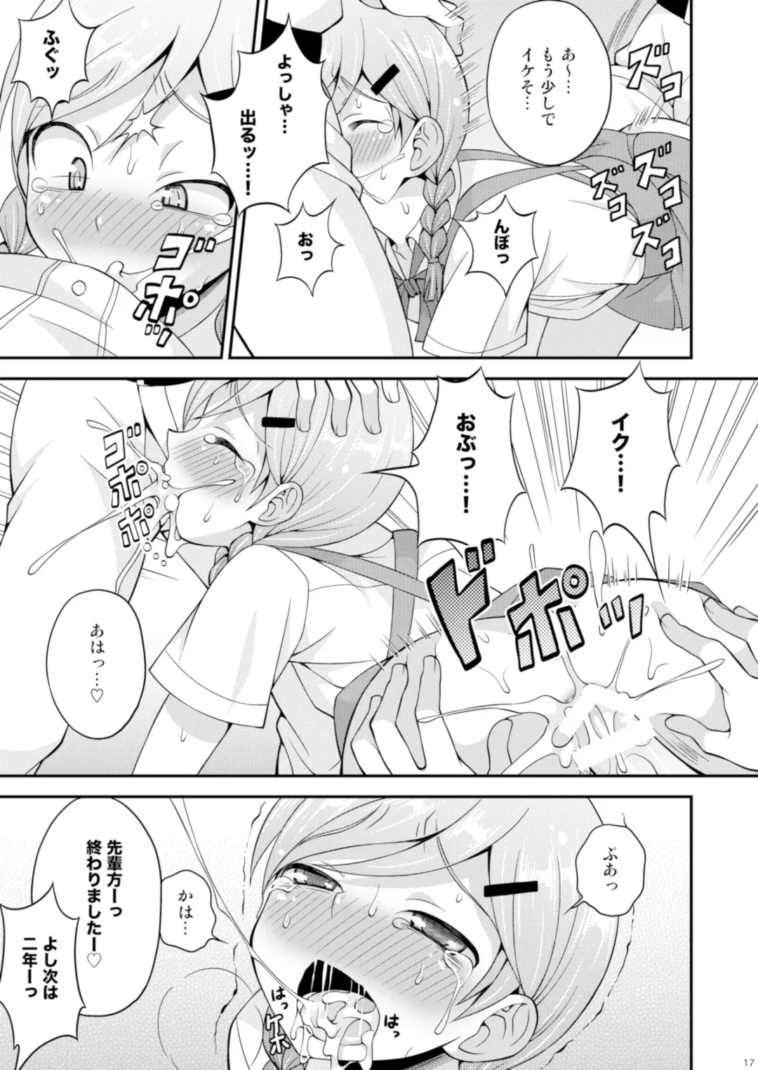 [Kanbayashi Takaki] Ase to Namida to Ketsubat Fhentai - Page 16
