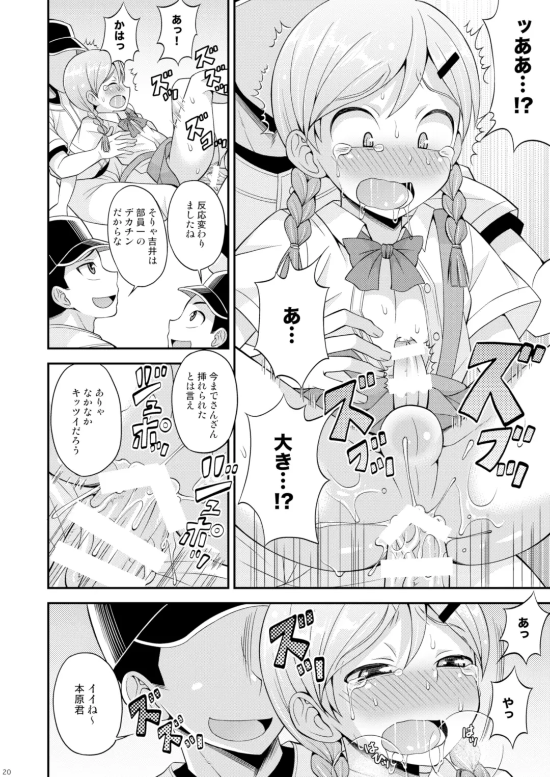 [Kanbayashi Takaki] Ase to Namida to Ketsubat Fhentai - Page 19