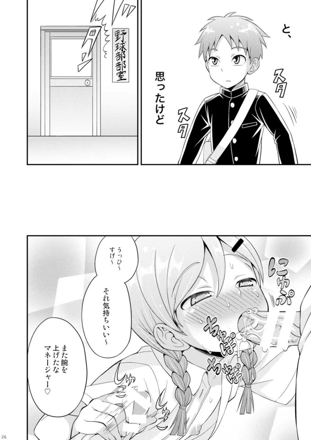 [Kanbayashi Takaki] Ase to Namida to Ketsubat Fhentai - Page 25