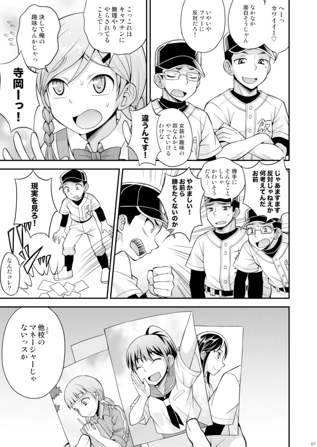 [Kanbayashi Takaki] Ase to Namida to Ketsubat Fhentai - Page 6