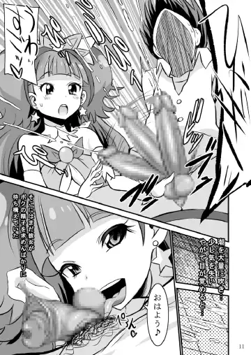 [Bu-chan] Kirara kira Fhentai - Page 11