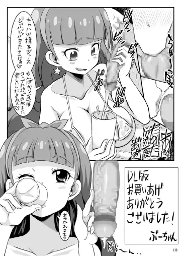 [Bu-chan] Kirara kira Fhentai - Page 18