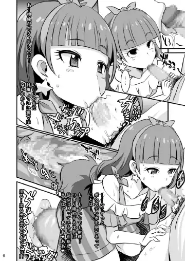 [Bu-chan] Kirara kira Fhentai - Page 6