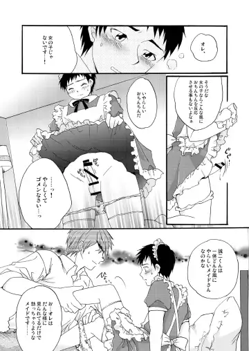 [Kanbe Chuji] Maid Seiji-kun, Mazuwa Pants o Nugou ka. Fhentai.net - Page 4