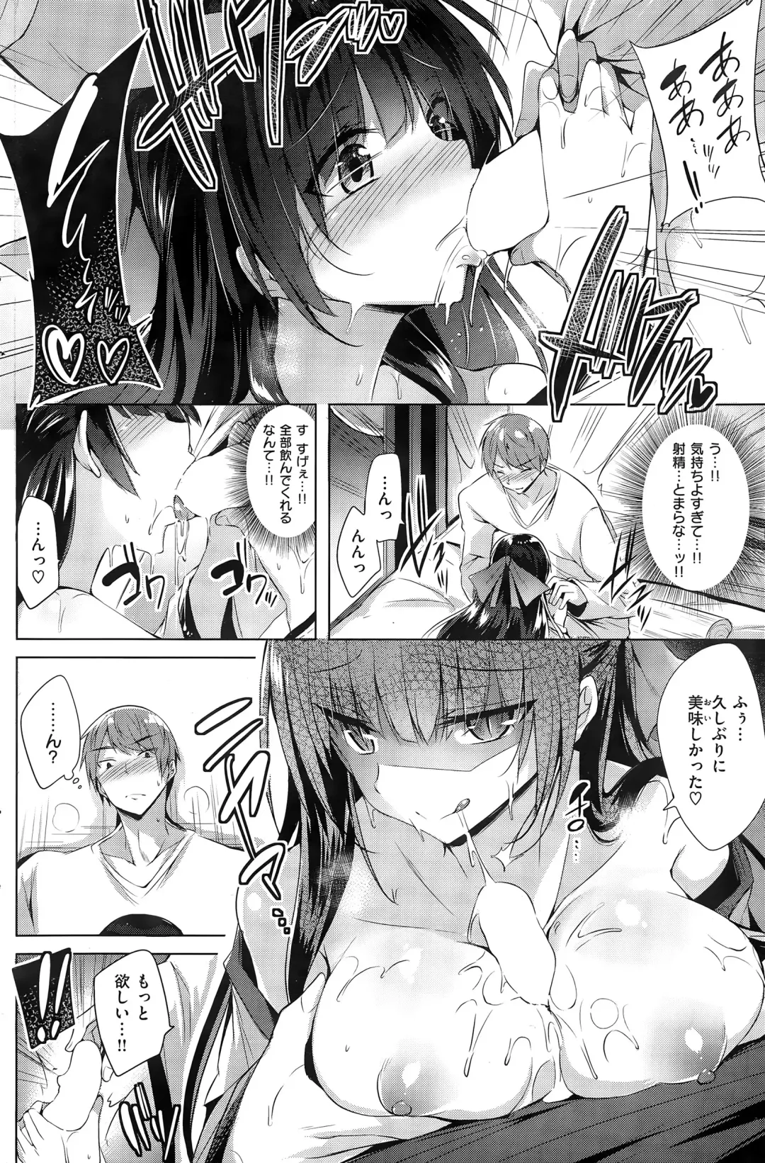 [Kakao] Miko♥Miko Konsaru Fhentai - Page 12