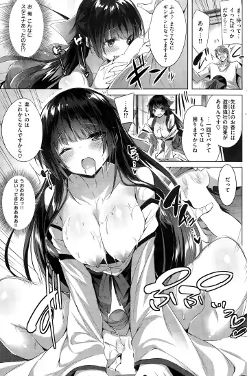 [Kakao] Miko♥Miko Konsaru Fhentai - Page 13