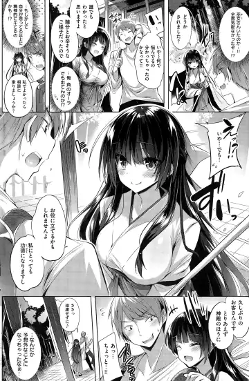 [Kakao] Miko♥Miko Konsaru Fhentai - Page 2
