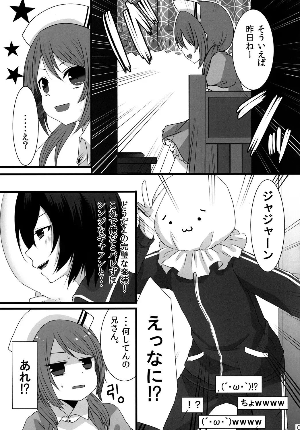 [Mareo] Shinya Otokonoko Gentei Namahousou Fhentai - Page 8