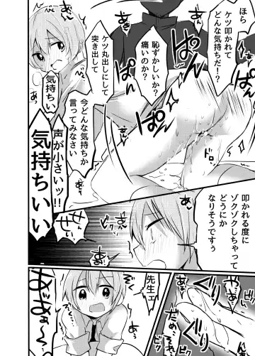 Sensei, Shidou Shite yo Fhentai - Page 5