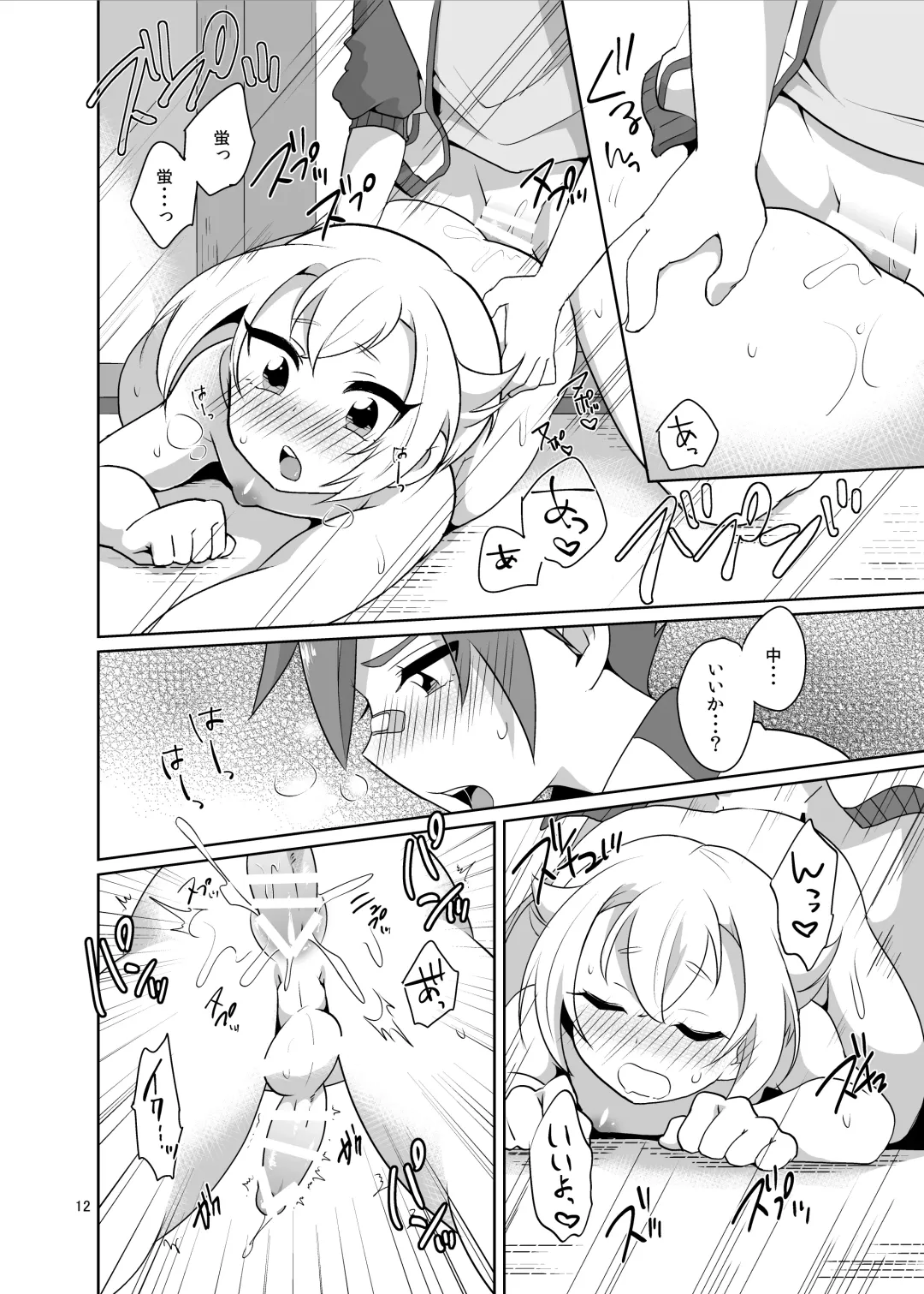 [Urakuso - Urakusog] Orera ga Uchiban! Fhentai - Page 13