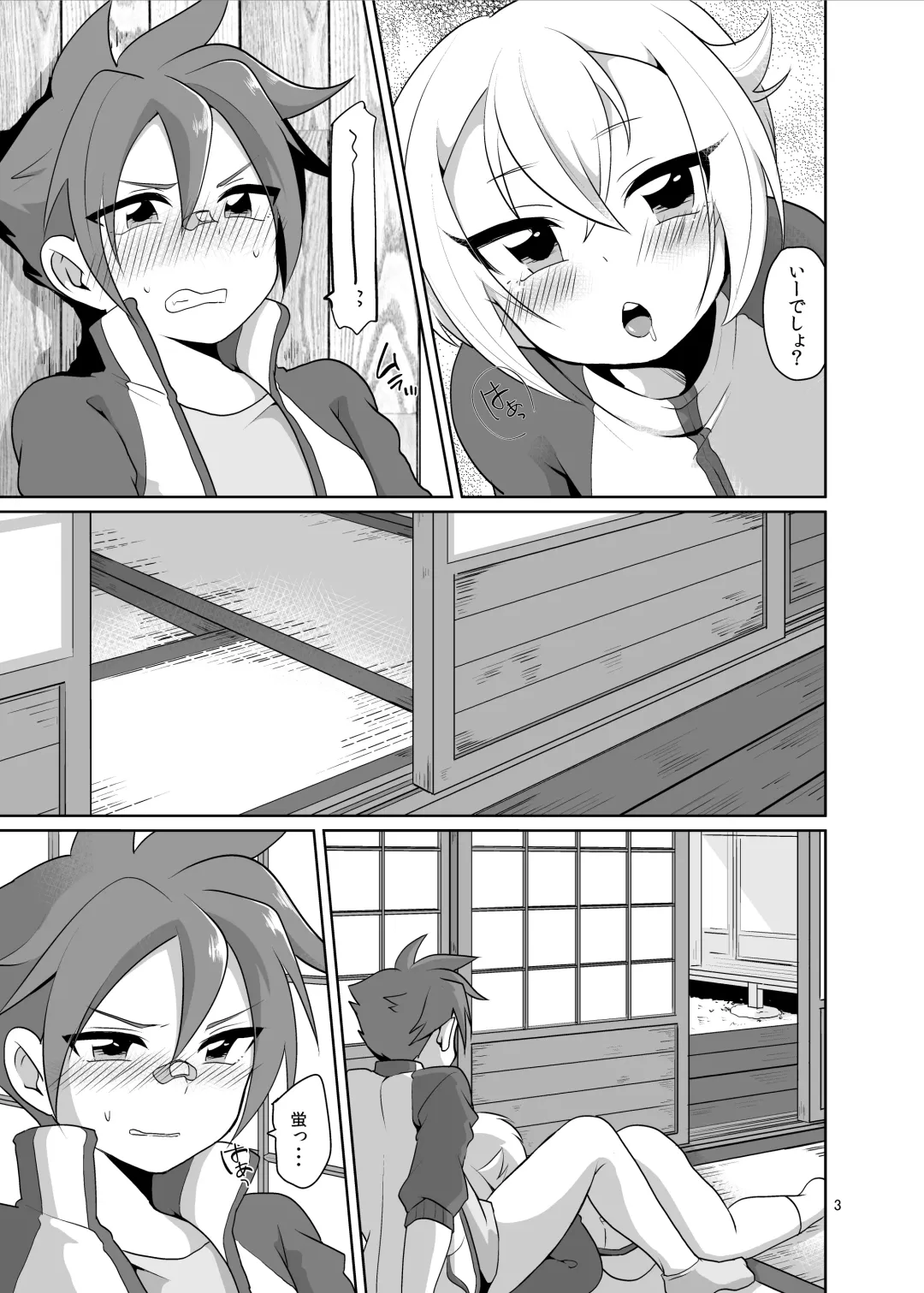 [Urakuso - Urakusog] Orera ga Uchiban! Fhentai - Page 4