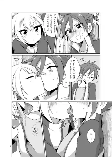 [Urakuso - Urakusog] Orera ga Uchiban! Fhentai - Page 3