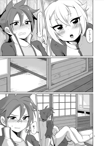 [Urakuso - Urakusog] Orera ga Uchiban! Fhentai - Page 4