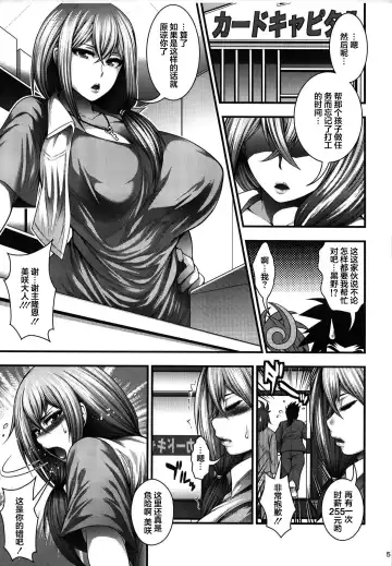 [Taihei Tengoku] Misaki Fight G Fhentai.net - Page 6