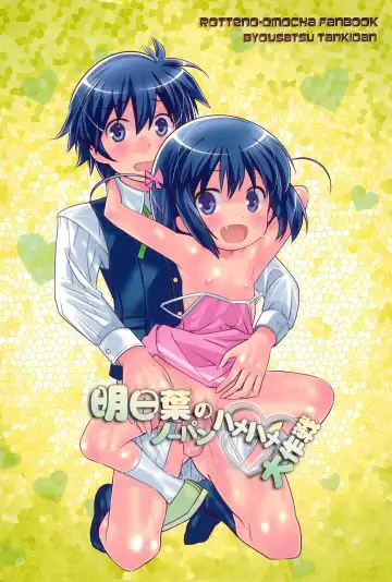 [Saeki Tatsuya] Asuha no No-Pan Hamehame Daisakusen | Asuha's no Panties Sex Strategy Fhentai - Page 18