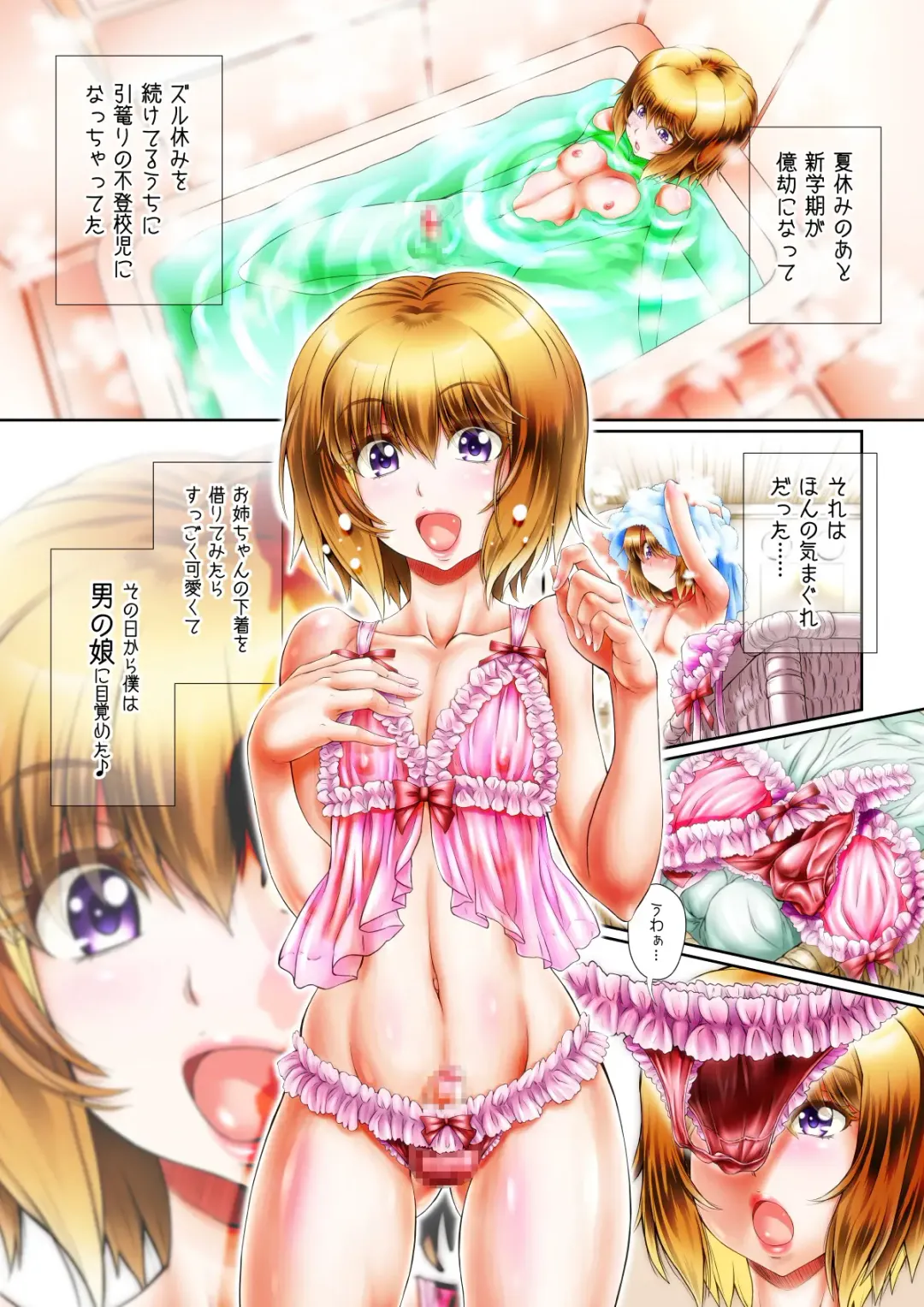 [Jacky] Otokonoko Play ~Tomodachi ga Dekita yo!~ Fhentai.net - Page 3