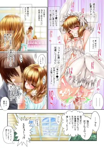 [Jacky] Otokonoko Play ~Tomodachi ga Dekita yo!~ Fhentai.net - Page 28