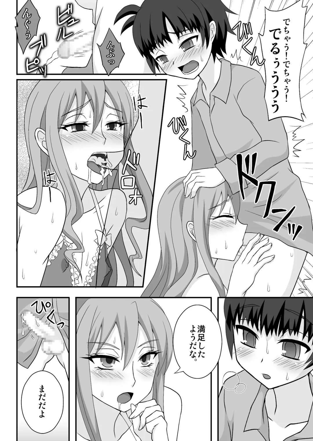 [Egami] Onee ga Mama ni Narun da yo! Fhentai - Page 13