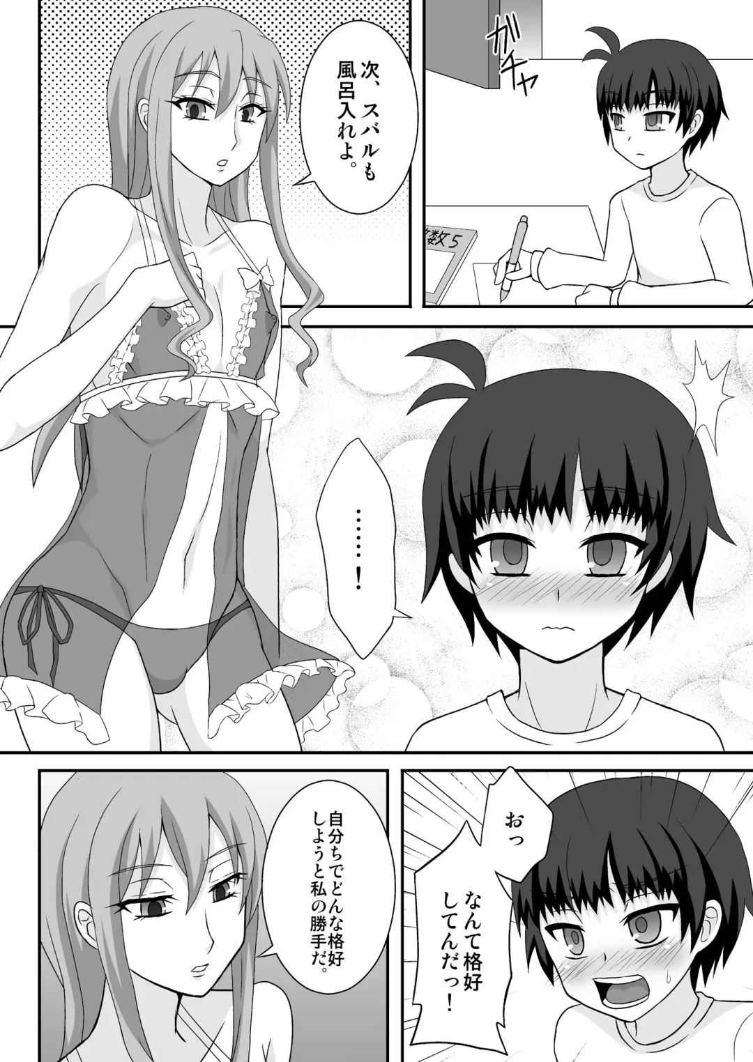 [Egami] Onee ga Mama ni Narun da yo! Fhentai - Page 5