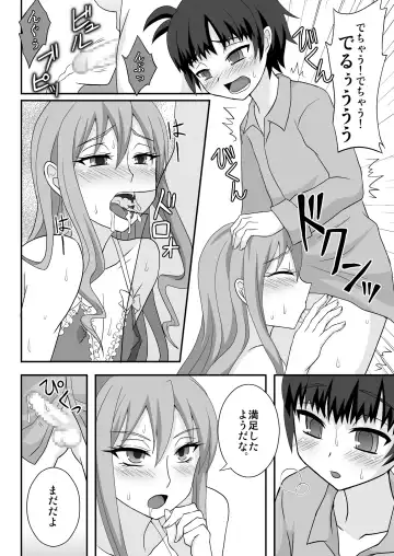 [Egami] Onee ga Mama ni Narun da yo! Fhentai - Page 13