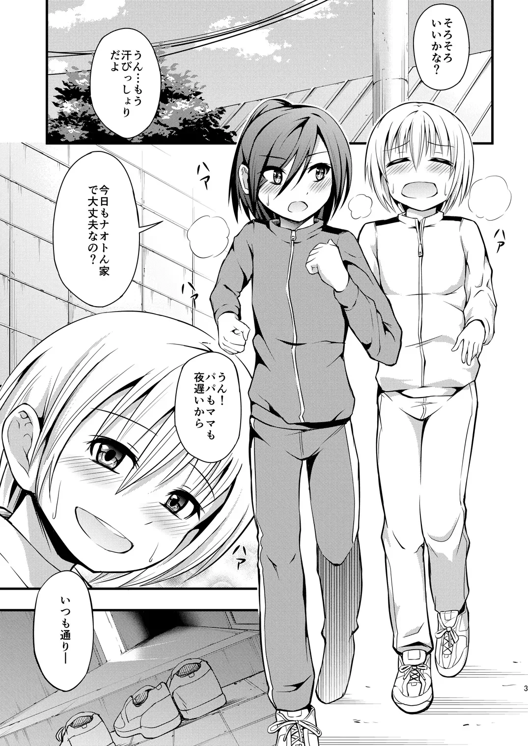 [Hayuta] Asejimi Fhentai.net - Page 2