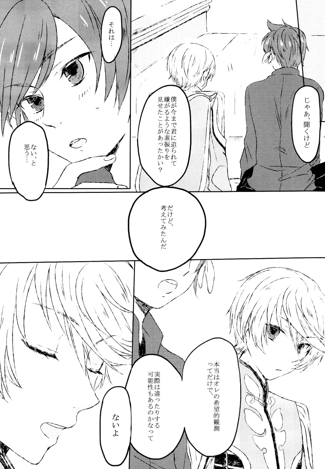 [Miti] Chiguhagu Syndrome Fhentai - Page 10