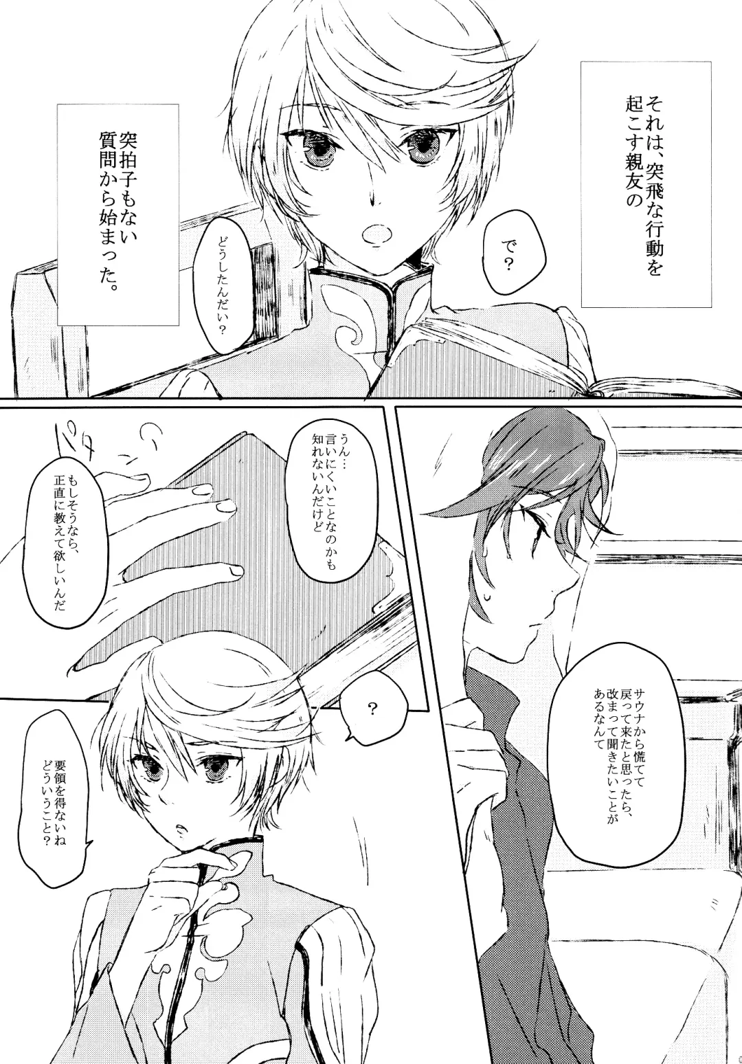 [Miti] Chiguhagu Syndrome Fhentai - Page 4