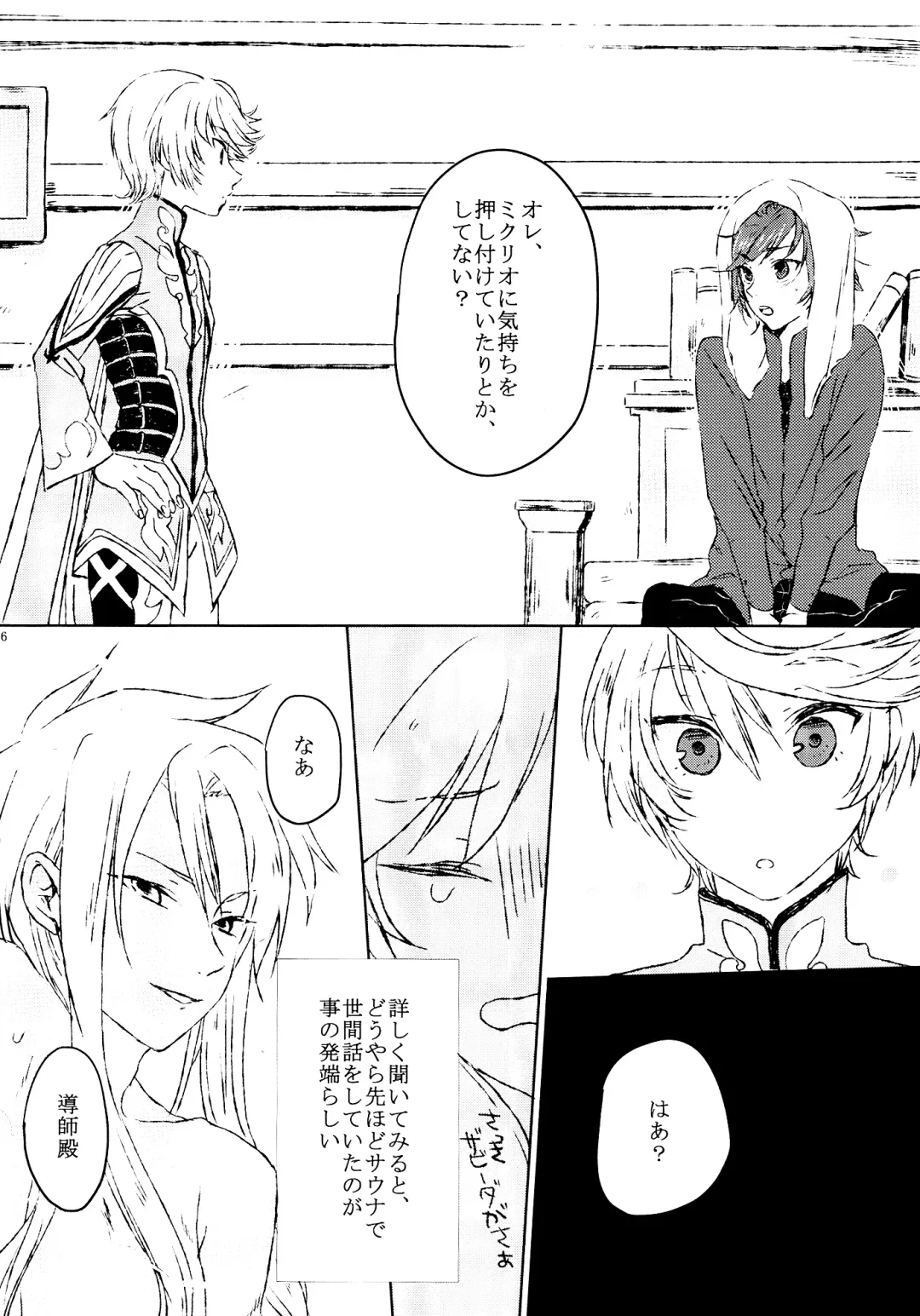 [Miti] Chiguhagu Syndrome Fhentai - Page 5