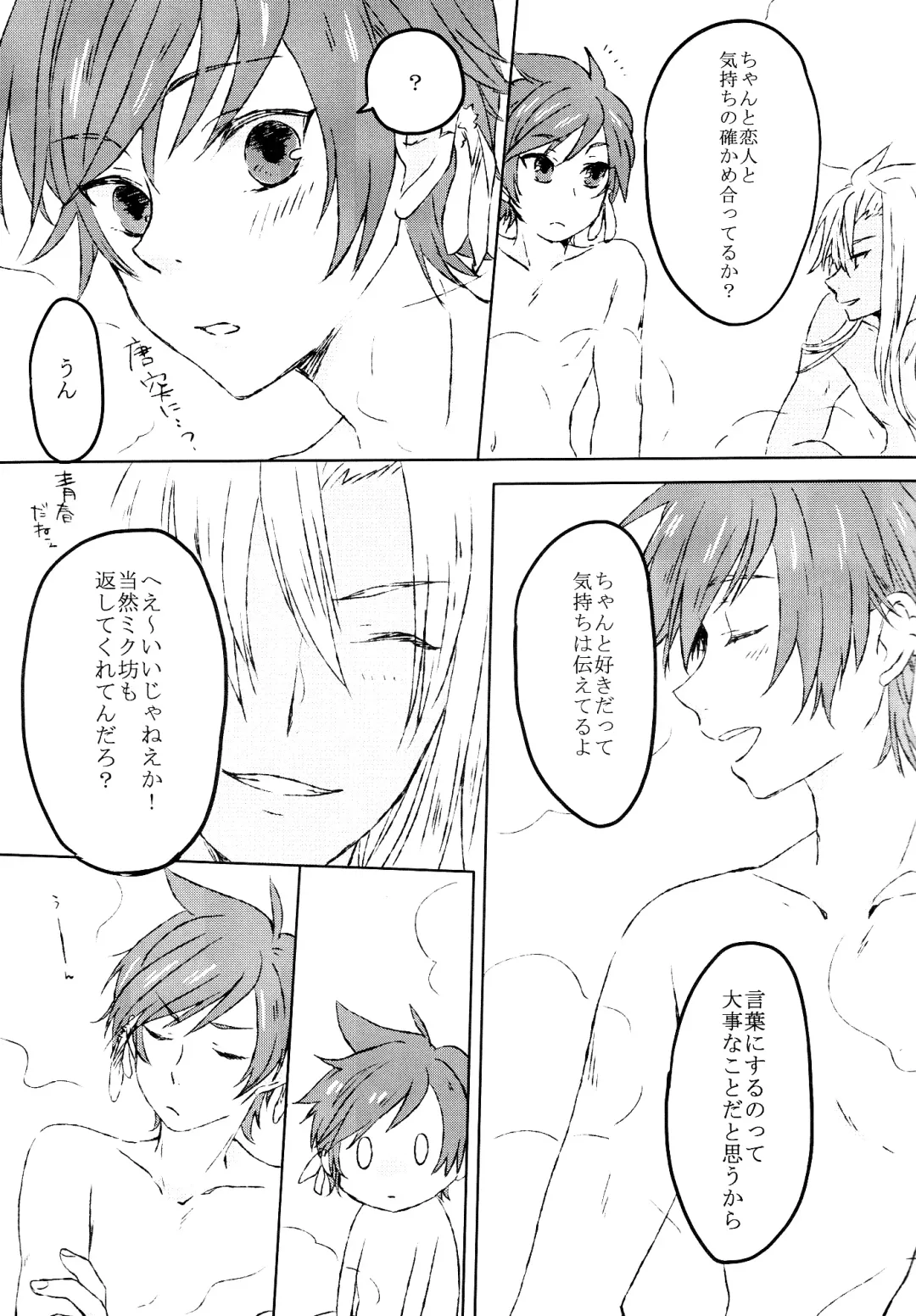 [Miti] Chiguhagu Syndrome Fhentai - Page 6