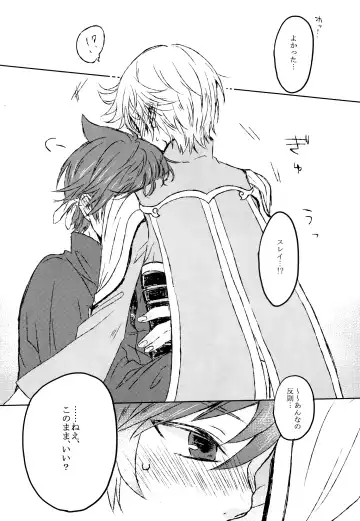 [Miti] Chiguhagu Syndrome Fhentai - Page 15