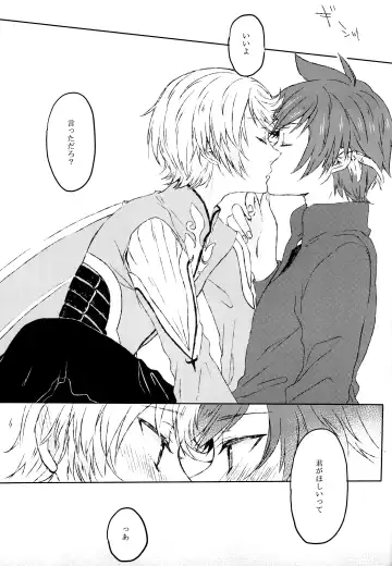 [Miti] Chiguhagu Syndrome Fhentai - Page 16