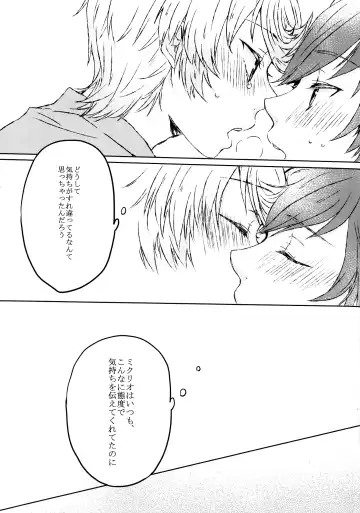 [Miti] Chiguhagu Syndrome Fhentai - Page 20