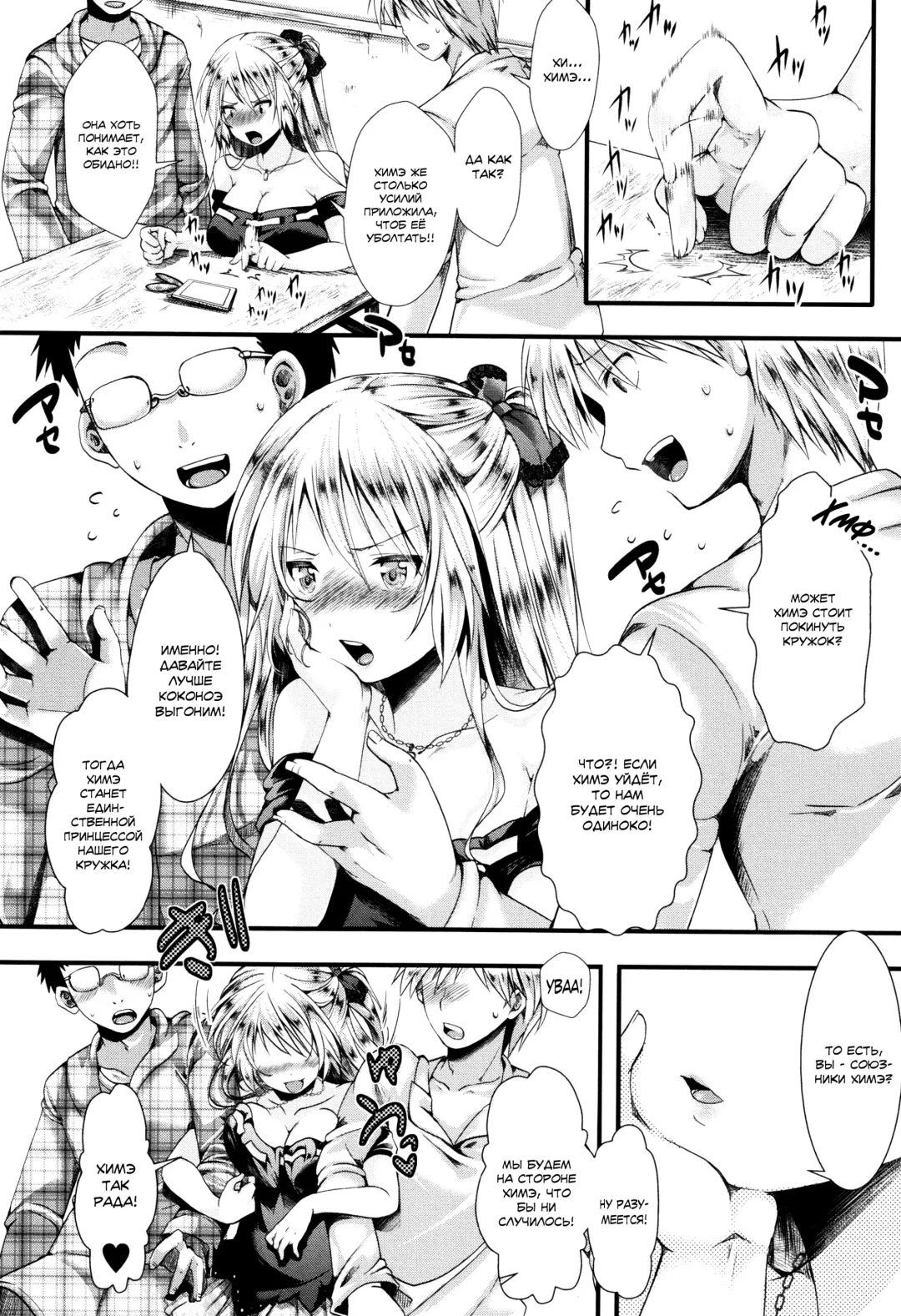 [Hal] RPG -ruthless playing game- Zenpen Fhentai - Page 6