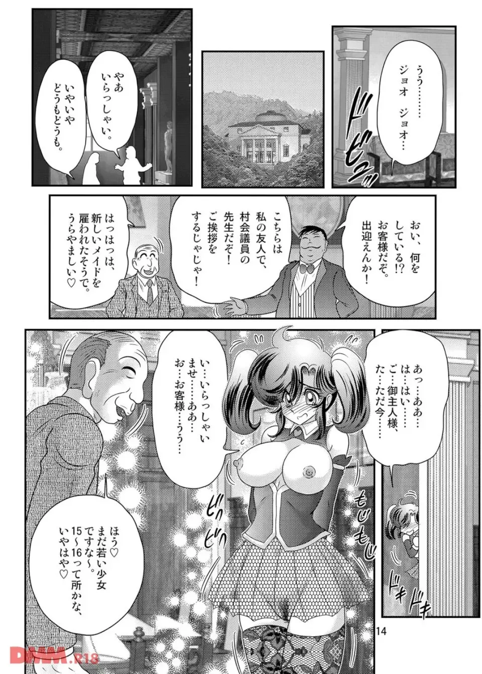 [Kamitou Masaki] Apparition Special Investigator Fairy Savior W: Black Rape Beast Fhentai - Page 16