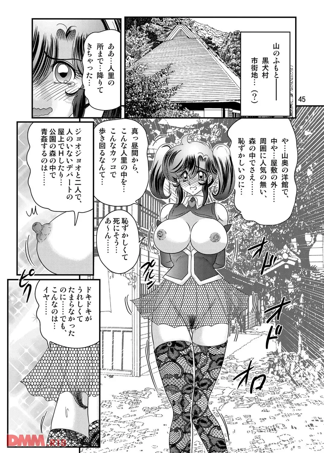 [Kamitou Masaki] Apparition Special Investigator Fairy Savior W: Black Rape Beast Fhentai - Page 47