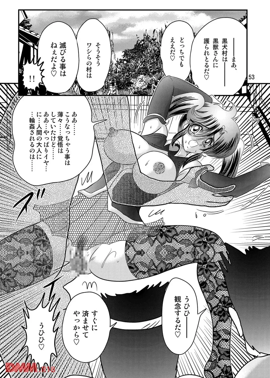 [Kamitou Masaki] Apparition Special Investigator Fairy Savior W: Black Rape Beast Fhentai - Page 55