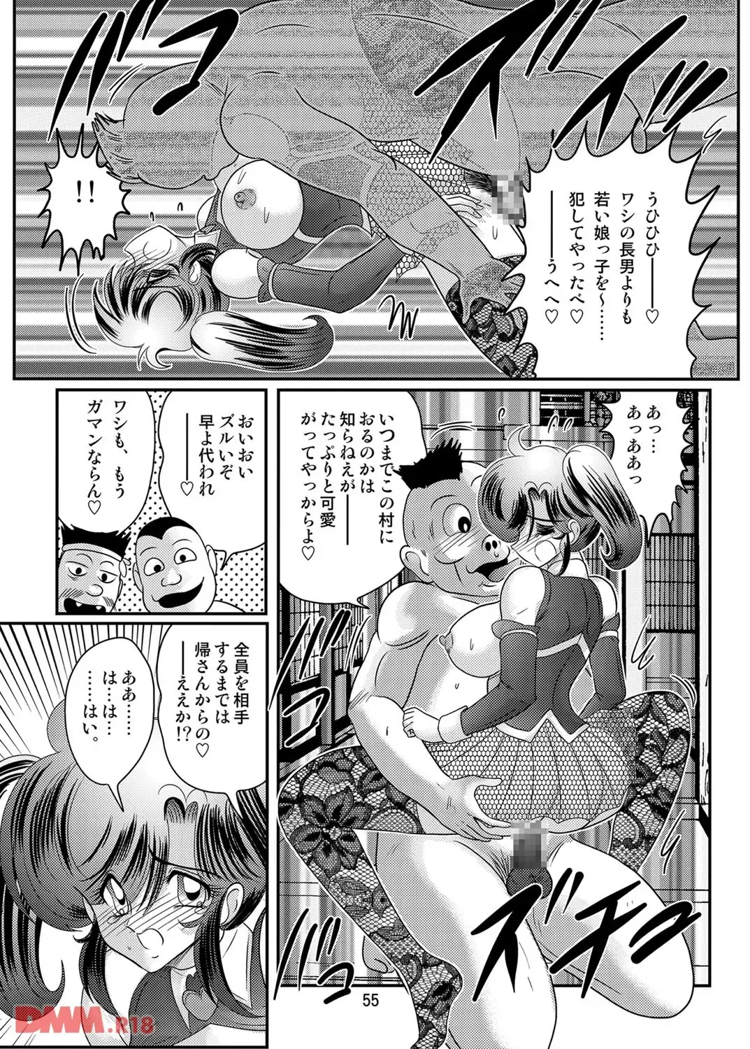 [Kamitou Masaki] Apparition Special Investigator Fairy Savior W: Black Rape Beast Fhentai - Page 57