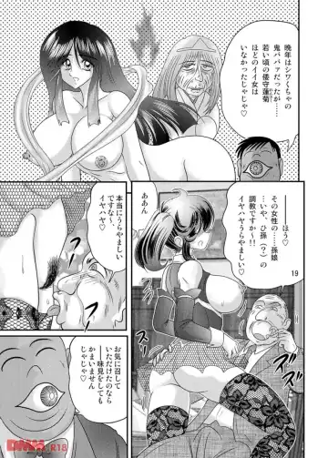[Kamitou Masaki] Apparition Special Investigator Fairy Savior W: Black Rape Beast Fhentai - Page 21