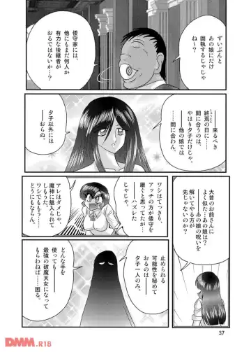 [Kamitou Masaki] Apparition Special Investigator Fairy Savior W: Black Rape Beast Fhentai - Page 39