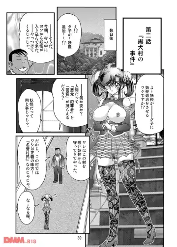 [Kamitou Masaki] Apparition Special Investigator Fairy Savior W: Black Rape Beast Fhentai - Page 41
