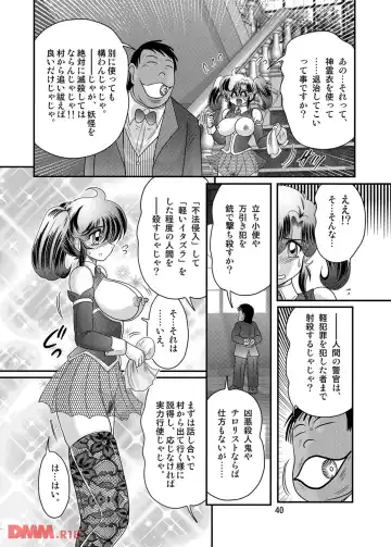 [Kamitou Masaki] Apparition Special Investigator Fairy Savior W: Black Rape Beast Fhentai - Page 42