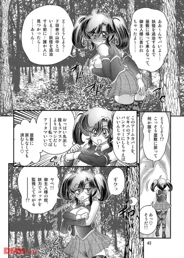 [Kamitou Masaki] Apparition Special Investigator Fairy Savior W: Black Rape Beast Fhentai - Page 45