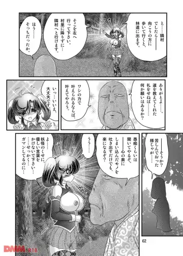 [Kamitou Masaki] Apparition Special Investigator Fairy Savior W: Black Rape Beast Fhentai - Page 64