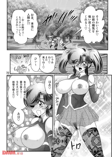[Kamitou Masaki] Apparition Special Investigator Fairy Savior W: Black Rape Beast Fhentai - Page 74