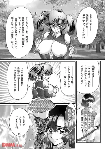 [Kamitou Masaki] Apparition Special Investigator Fairy Savior W: Black Rape Beast Fhentai - Page 75