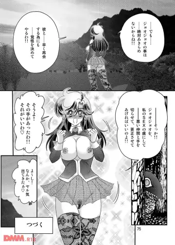 [Kamitou Masaki] Apparition Special Investigator Fairy Savior W: Black Rape Beast Fhentai - Page 77