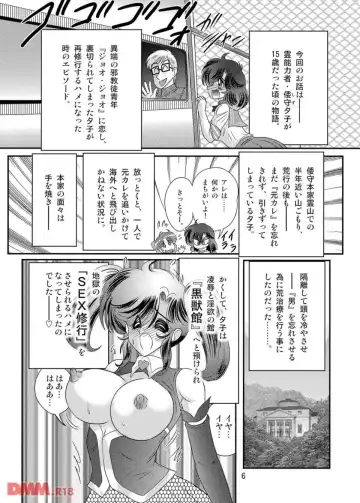 [Kamitou Masaki] Apparition Special Investigator Fairy Savior W: Black Rape Beast Fhentai - Page 8