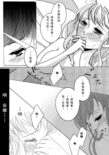 [Nanchuu Erosada] Shiawase na Yukidaruma - A happy snowman | 幸福的雪人 Fhentai - Page 18