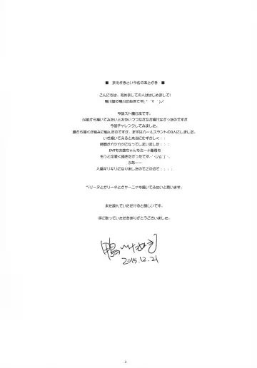 [Kamogawa Tanuki] Not Pants Fhentai - Page 2